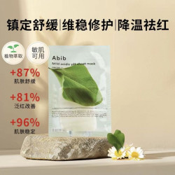 阿彼芙 弱酸性复活草面膜补水保湿舒缓敏感肌护理pH平衡保护滋润10片