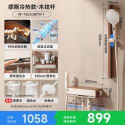 日丰卫浴 日丰 中古风 RF-98261BPWS 淋浴花洒套装 全铜水路 中古木纹杆