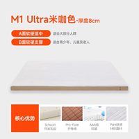 移动端：8H M1s Schott乳胶床垫