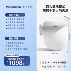 Panasonic 即热式智能马桶盖家用多重清洗儿童通用P10升级款