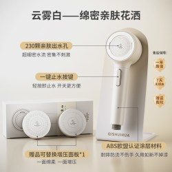七水花 花洒白 淋浴花洒喷头 增压防水垢 中国传统48色-云雾白