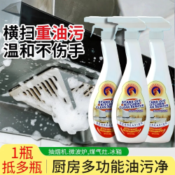 净小呆 油污净 厨房油污清洁剂 500ML*3瓶+喷头