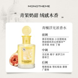 Monotheme 记忆系列野径生花青檀浮光EDP浓香水中性香