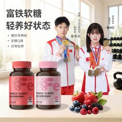 FUTURE QUEEN smile queen女性富铁软糖含铁元素软糖4瓶120粒