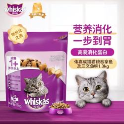 whiskas 猫干粮夹心粮 成猫粮 吞拿鱼三文鱼味1.3kg