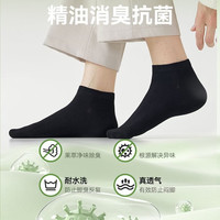 京东京造 牛油果精油防臭 男士短袜 抗菌透气 7双