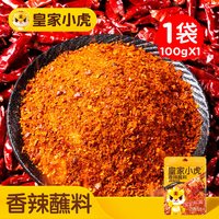 移动端：皇家小虎 火山石烤肠纯烤肉肠香肠热狗地道肠黑椒脆皮空气炸锅食材