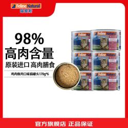 K9Natural 鸡肉鹿肉猫主食罐头 170g*6罐