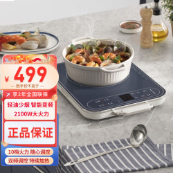 摩飞 电磁力MR8900白色