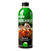 超吉椰 椰子水椰青冰美式咖啡0脂提神学生上班族即饮咖啡饮料1L*2