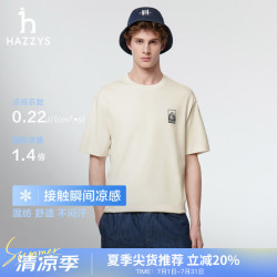 哈吉斯 男装 26新款夏季男上衣圆领短袖T恤男 乳白色IV M （170/92A 46）