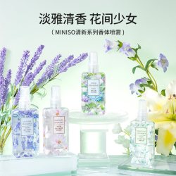 名创优品 山谷百合清新香体喷雾