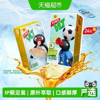 维他 柠檬味茶饮料 250ml*24盒