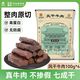 宝聚源 风干牛肉干 100g 手撕牛肉 山西特产