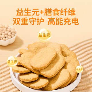 婴享 无小麦原味鹰嘴豆儿童饼干