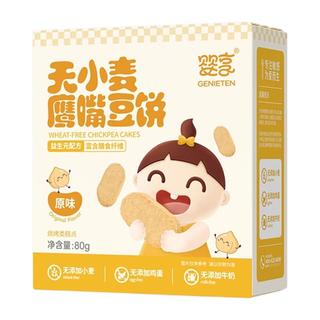 婴享 无小麦原味鹰嘴豆儿童饼干