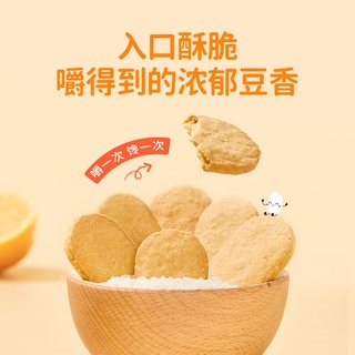 婴享 无小麦原味鹰嘴豆儿童饼干