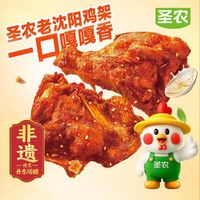 圣农 老沈阳醋喷鸡架 180g (plus会员免运费)