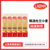 乐迪威 意大利面 500g
