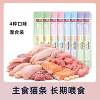 调皮小叮 主食猫条幼猫专用鸡肉鱼油30条