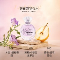 TINZUK 庭竺 璀璨星河极光系列 香水 花香调 繁花盛宴香水