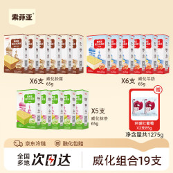 索菲亚 威化夹心冰淇淋囤货装19支1275g
