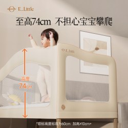 逸乐途 M4婴儿宝宝儿童床边加宽拼接床大人无缝衔接铁艺折叠可升降