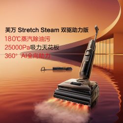 添可 洗地机躺平蒸汽除菌Stretch Steam双驱助力版