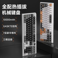 狼途 T98 三模无线蓝牙 全键热插拔 机械键盘