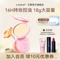 兰瑟 云绒持妆粉饼持久不脱妆防水定妆遮瑕提亮干湿两用 02云绒米