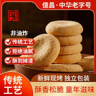 亿昌 Yichang 亿昌 一口酥 220g 24小包 原味