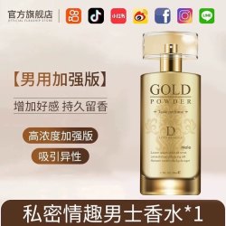 依兰香调情费洛蒙香水女男士依兰花油香薰香油提取物香氛依兰精油