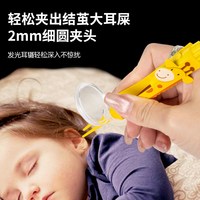 海菲诺 挖耳勺 儿童宝宝专用  发光耳掏 耳抠 耳屎镊  洁耳器耳挖个护工具