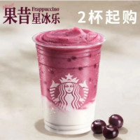 返500淘金币：星巴克 红颜草莓星冰乐 大杯 473ml