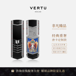 VERTU Signature 敦煌鎏金 3GB 32GB 4G手机