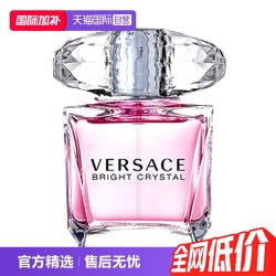 VERSACE 丁禹兮代言VERSACE/范思哲粉耀晶钻女士香水花果香礼物