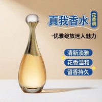 Dior 真我女士花香调浓香水EDP 30/50/100/150ml正品