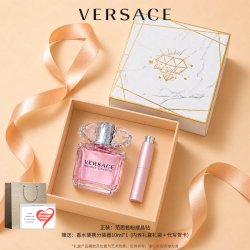 VERSACE 粉耀晶钻女士淡香水生日情人礼物官方旗舰正品礼盒