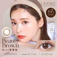 LARME 美瞳硅水凝胶高透氧隐形双周抛月抛