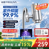 沁园 沁园（TRULIVA）