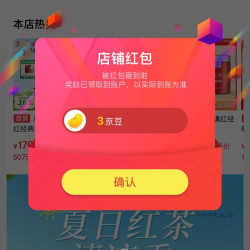 京东  关注3京豆  凤牌茶叶京东自营旗舰店