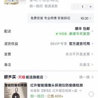 订单截图缩略图