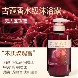 古蔻 香氛精油沐浴露24小时持久留香女士玫瑰香