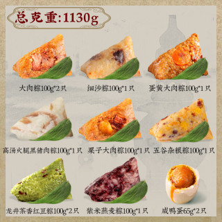 知味观 鲜肉粽子 杭州特产 粽子礼包买一送一