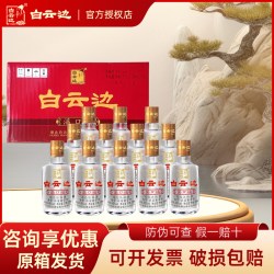白云边 满口福 45%vol 兼香型白酒 125ml*12瓶