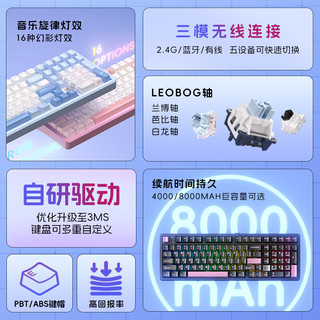LEOBOG Hi98CPRO 三模机械键盘 喷涂-彩虹糖FR4 草莓薄荷轴 8000mAh