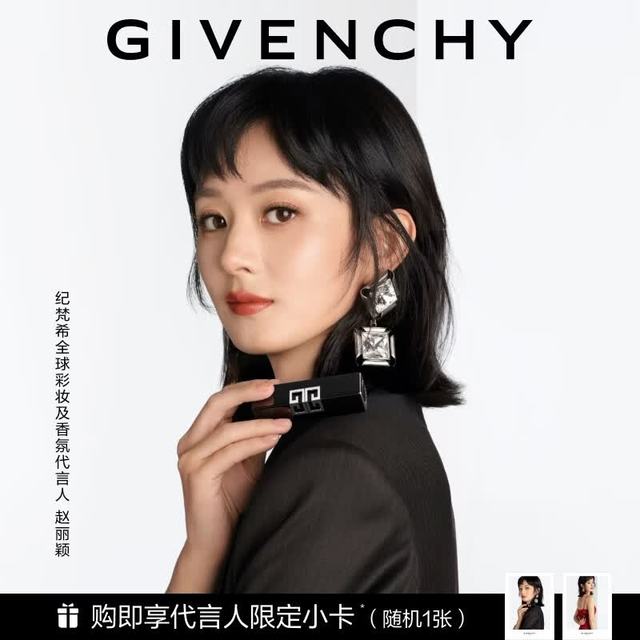 新品发售：纪梵希 高定G方管N01奶杏裸米 赠口红小样1.5g+香水12.5ml+赵丽颖小卡1张