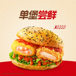 塔斯汀 脆烧鸡虾双排中国汉堡TG1480