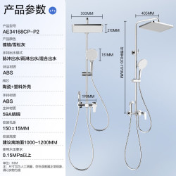 箭牌 四功能 淋浴花洒套装+巨幕顶喷+增压喷枪  亮银色