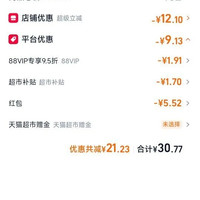 订单截图缩略图